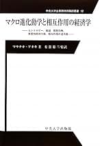 Amazon.co.jp: 有賀 裕二: 本