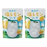 【熱中症・夏バテ対策に】 瀬戸内塩レモンソーダの素｜水で作れる爽快ドリンク｜瀬戸内レモン×塩のさっぱり味｜夏の塩分補給・ミネラル補給に最適 88g×2袋セット