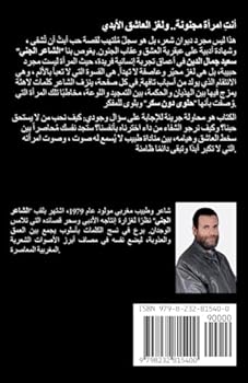 Paperback أنت امرأة مجنونة [Arabic] Book