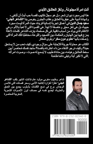 أنت امر... [Arabic] B0G2X9QQT1 Book Cover