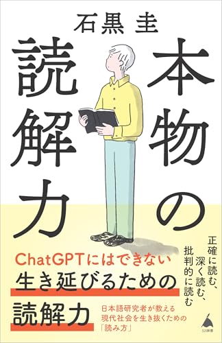 Amazon.co.jp: 石黒 圭: 本、バイオグラフィー、最新アップデート