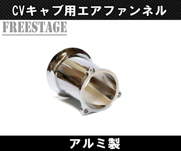 Amazon | CVキャブ用 エアファンネル 4インチ ロング ビッグツイン EVO