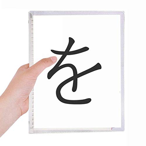 Hiragana carnet de notes spirale feuilles détachées anti rature pour étudiant