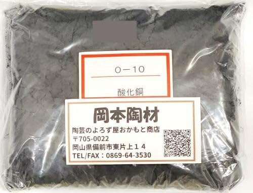 Copper Oxide Black Coloring Material Copper Compound Ceramic Powder 3.5 oz (100 g)