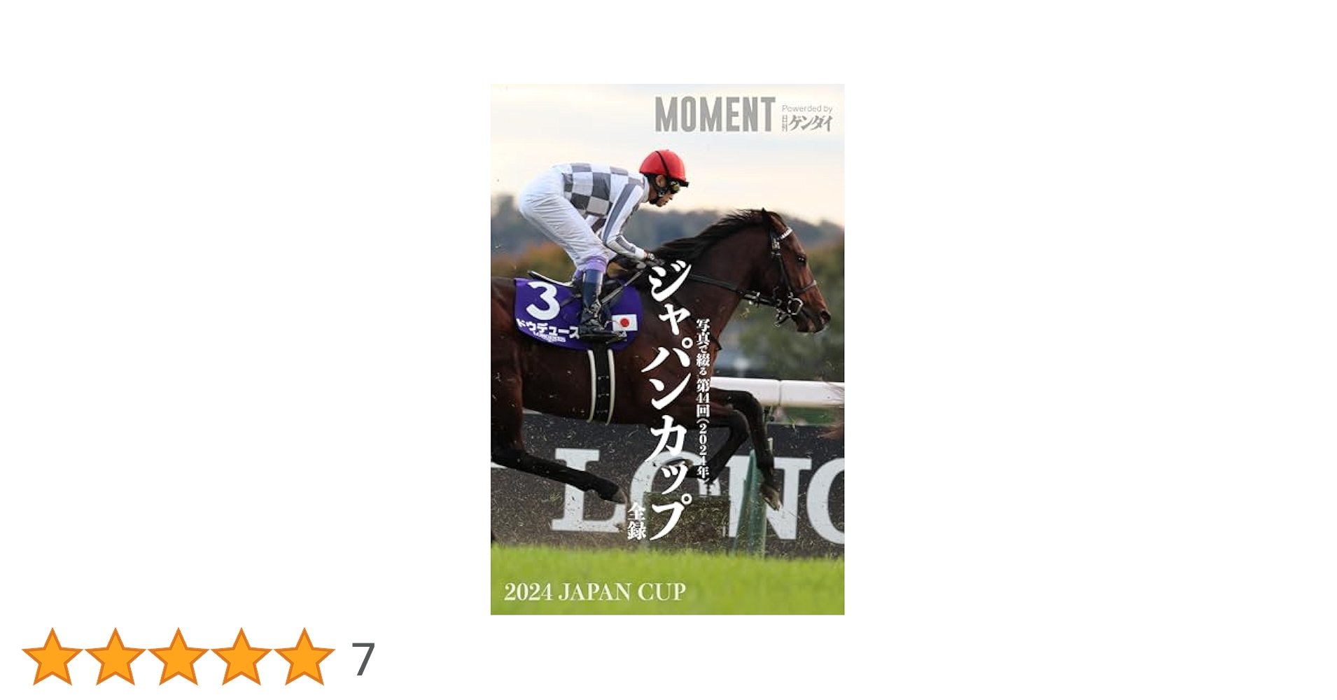 ゔ*す様 97年　第17回ジャパンカップ　14頭全馬券 ゔ*す様 97年 第17回ジャパンカップ 14頭全馬券 ゔ