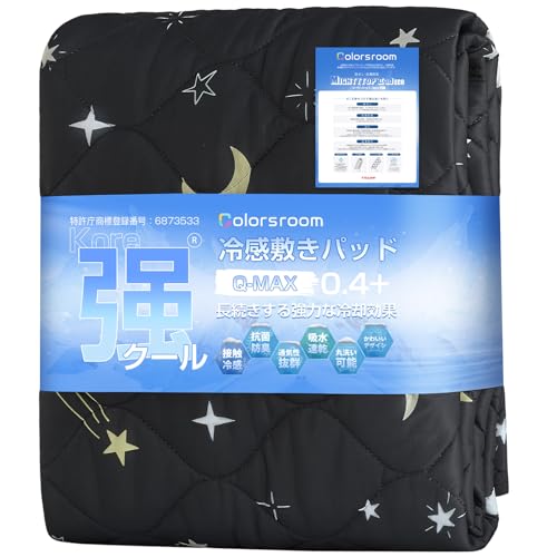 Colorsroom 敷きパッド シングル 夏 ひんやり 接触冷感 Q-MA×0.46 TEIJIN高機能繊維使用 抗菌防臭 冷たい クール 敷パッド シーツ マット しきぱっと 吸水 速乾 熱帯夜対策 洗える 100×205cm スターナイトブラックの商品画像（Amazon）