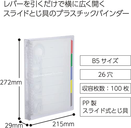 kokuyo campus slide binder with 5 tab dividers middle type b5 26 holes up to 100 sheets transparent japan import ru-p333nt