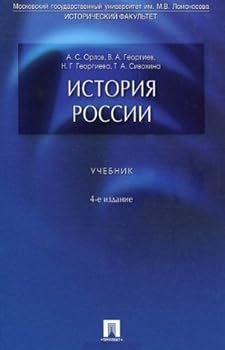 Unknown Binding Istoriia Rossii [Russian] Book