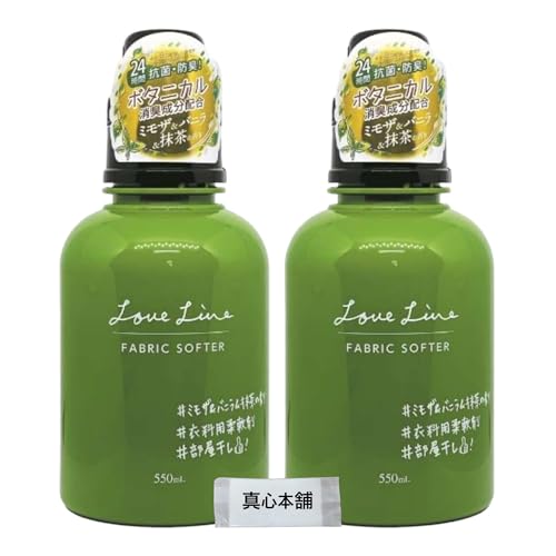 【まとめ買い】 ミツエイ ラブライン 柔軟剤 ファブリックソフター ミモザ バニラ 抹茶の香り 本体 550ml 2本セット