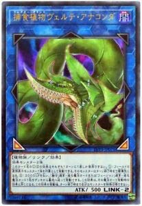 Yugiohcard Yu Gi Oh Predaplant Verte Anaconda Lvp3 Jp071 Ultra | Desertcart  BAHRAIN