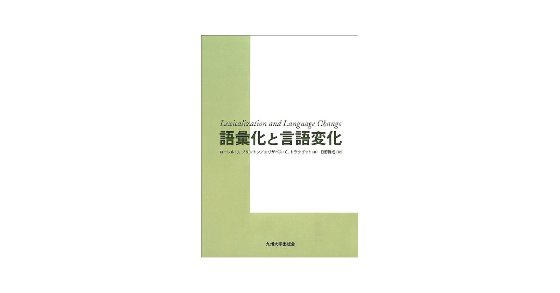 ジュエリー言語学 : ジュエリー文化への言語からのアプローチ ジュエリー言語学 : ジュエリー文化への言語からのアプローチ