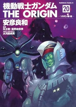 機動戦士ガンダム THE ORIGIN 全２４巻 楽天市場】機動戦士ガンダム THE ORIGIN 全24巻完結セット (角川