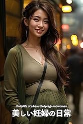 Amazon.co.jp: 農村の美しい妊婦のAIグラビア写真集 マタニティ eBook