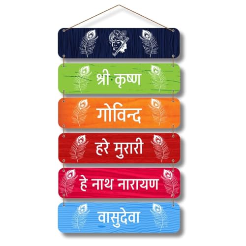 Image of Krishna Mantra Wooden Wall Hanging 31x12 Inch | Shri Krishna Govind Hare Murari Wall Decor Plaque with Peacock Feather Design for Home Temple Office Gift