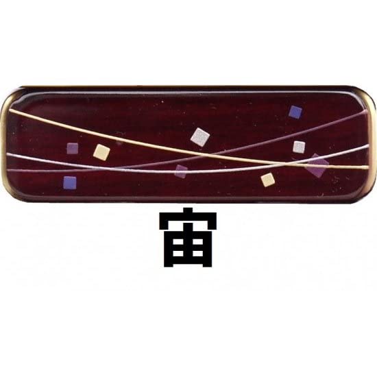 Amazon｜【1名文字入れ込み】会津蒔絵位牌 四季彩 紫檀材（黒塗り