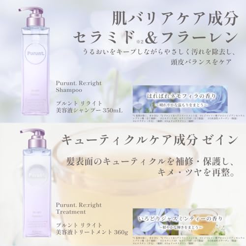 Purunt (プルント) シャンプー トリートメント お試し パウチ (お試し2種付きボトルセット(リライト)) の商品画像 6
