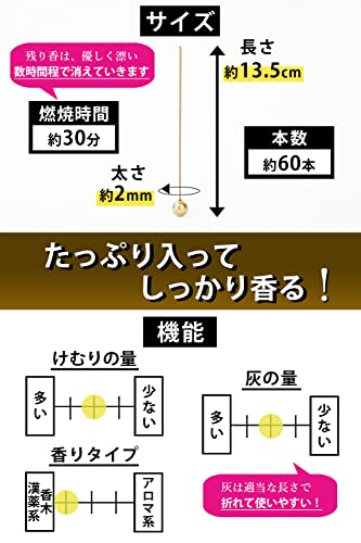 【 天然香料100％使用 】お香 線香 最高級の老山白檀 日本製