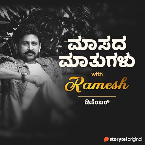 Maasada Mathugalu with Ramesh - December Audiobook By Ramesh Aravind cover art