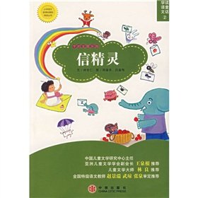 Paperback learn the language to read fairy tales 2: Letter Wizard [Chinese] Book
