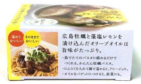 【ヤマトフーズ　瀬戸内産　広島レモン、藻塩使用】ひろしま牡蠣のオリーブオイル漬け藻塩レモン風味　65g×３缶セット 4枚目