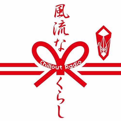 第58回「いけないバイブ」
