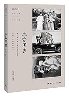 大家闺秀 7108059827 Book Cover