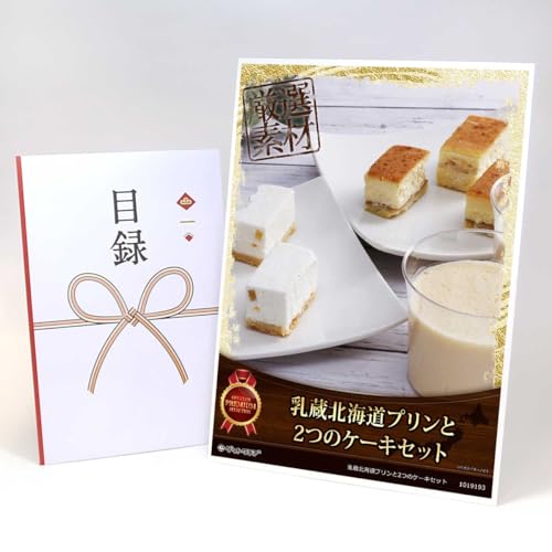 �Y�N�� �i�i �r���S �񎟉� �ژ^ ������ A3�p�l���t �O�����y �����k�C���v������2�̃P�[�L�Z�b�g MP04�z�i�i�Z�b�g ������ �i�i �S���t�R���y