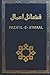 Fazail-e-Amaal Abridged Translation (all parts in one book): Original Version