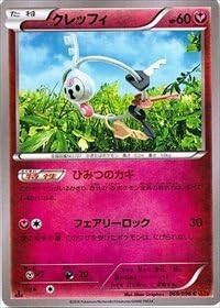 Amazon Co Jp ポケモンカードゲーム Xy ライジングフィスト クレッフィ たね 068 096 Xy3 ホビー 通販