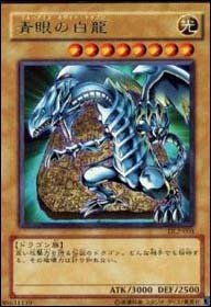 遊戯王 - 青眼の白龍【ウルトラパラレル】{DL2-001} Amazon.co.jp: 【遊戯王】青眼の白龍 DL2-001（ウルトラレア
