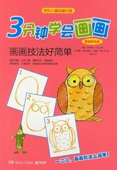 Paperback Basic techniques chapter - drawing techniques -3 minutes to learn to paint(Chinese Edition) [Chinese] Book
