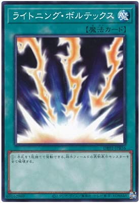 ライトニング・ボルテックス Amazon.co.jp: 遊戯王 第11期 DR01-JPB16 ライトニング・ボルテックス