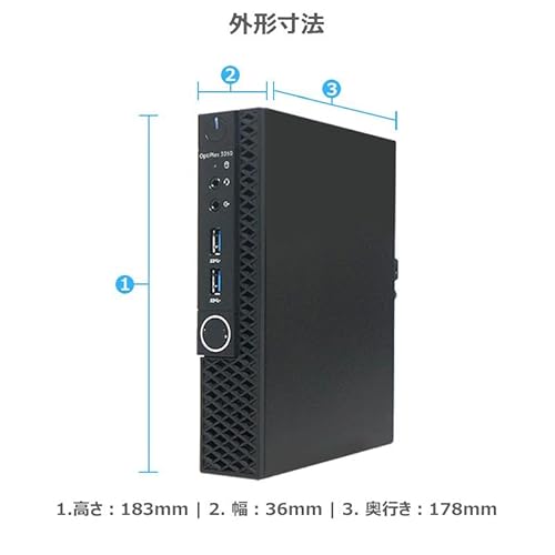 Sablex OptiPlex 3050 Micro の商品画像 1