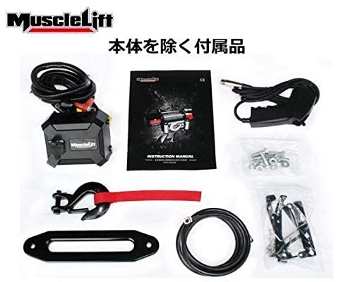 Amazon.co.jp: マッスルリフト MuscleLift 24V 12500LBS 電動ウインチ 
