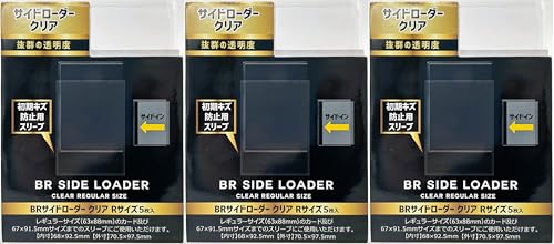 BR サイドローダー クリア レギュラーサイズ 5枚入り Amazon.co.jp: 【3個セット】BRサイドローダー クリア Rサイズ 5枚