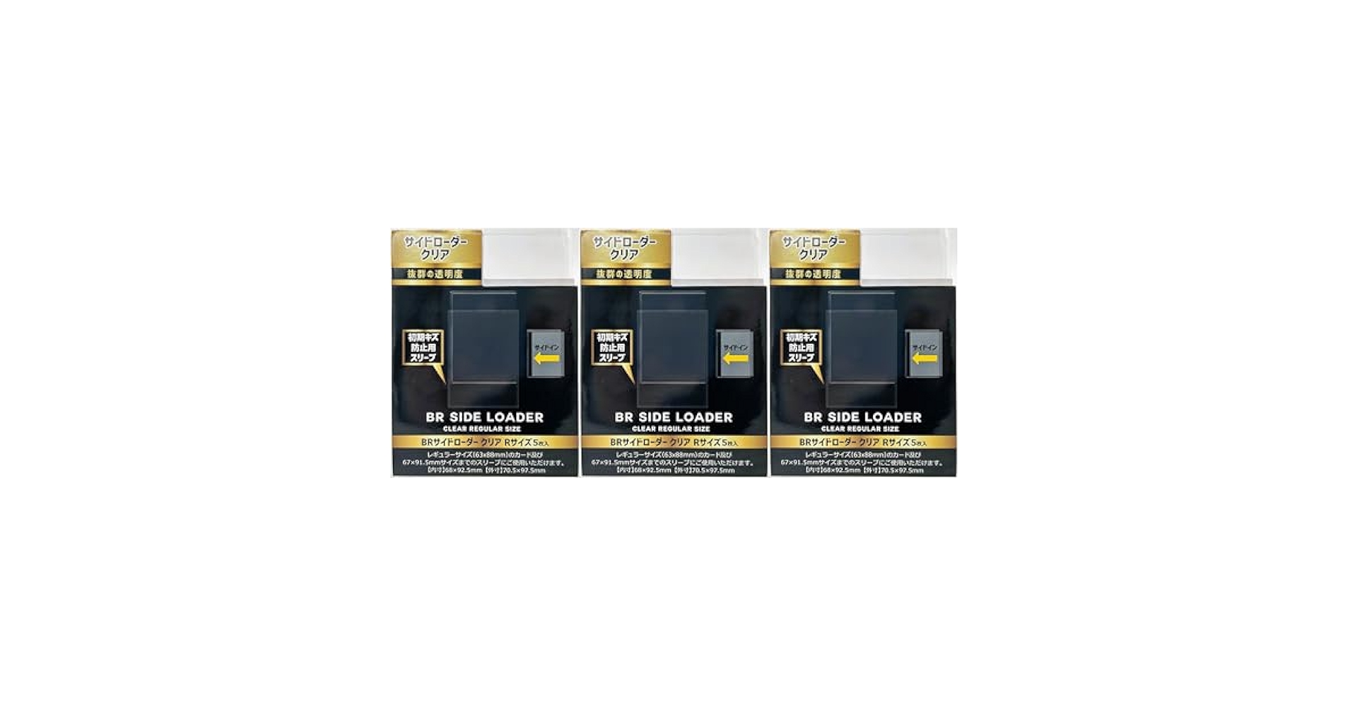 BRサイドローダー クリア Rサイズ 5枚入り　30セット Amazon.co.jp: 【3個セット】BRサイドローダー クリア Rサイズ 5