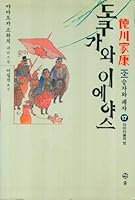 Tokugawa Ieyasu, 17 8981334005 Book Cover