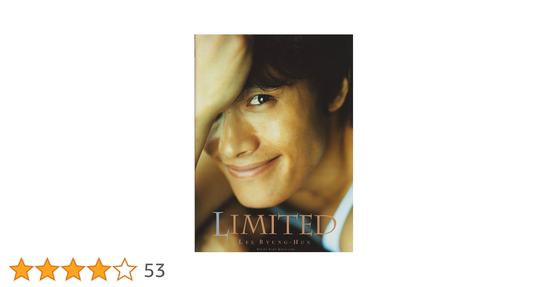 Amazon.co.jp: イ・ビョンホン写真集「Limited」 : 小林 ばく: 本