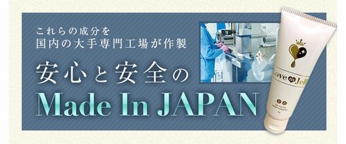 Amazon | 化粧品認定 ローション Love m Jell ～ラブミージェル～ 80g