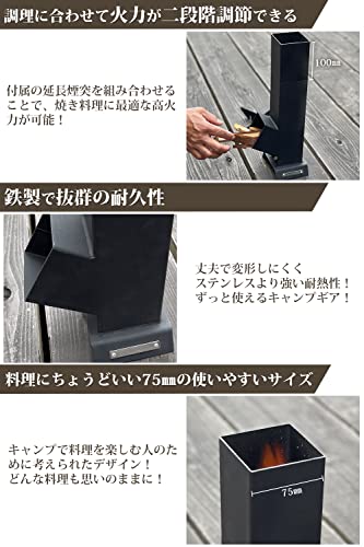 YAMAMURA ロケットストーブ 延長煙突式 コンパクト 焚き火台 鉄製 キャンプ ストーブ 焚き火調理 【正規代理店】 【日本製】 3枚目