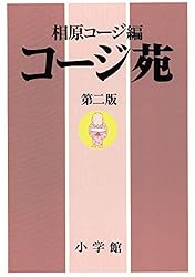 コージ苑 第二版 | 相原コージ | マンガ | Kindleストア | Amazon 