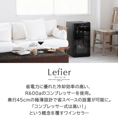 Amazon.co.jp: ワインセラー ルフィエール『ENTRY 15 (C15B 