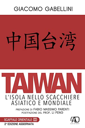 Taiwan. L'isola nello scacchiere asiatico e mondiale