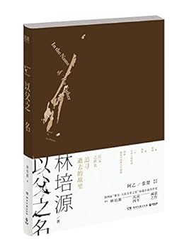 Paperback In the Name of the Father (Chinese Edition) [Chinese] Book
