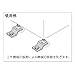 Shibutani EA52S-M10 Foot Bolt Press Bracket, Stainless Steel, For M10, Auxiliary Hardware