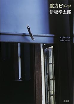 Tankobon Hardcover a pierrot [Japanese Edition] [Japanese] Book