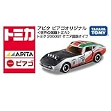▽トミカ アピタピアゴオリジナル＜世界の国旗トミカ＞トヨタ2000GT ケニア国旗タイプ TOMY(未開封・買取品)(＊)