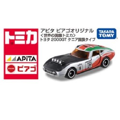 トミカ　アピタ　ピアゴオリジナル　世界の国旗トミカ　未使用　2000GT 未使用 Amazon.co.jp: 【トミカ】アピタ ピアゴオリジナル世界の国旗トミカ