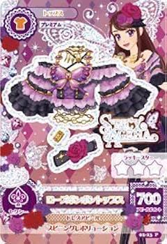 アイカツ　プレミアムレア　アクセ　ローズボンボン　クリスタル　オリエンタル アイカツ プレミアムレア アクセ ローズボンボン クリスタル