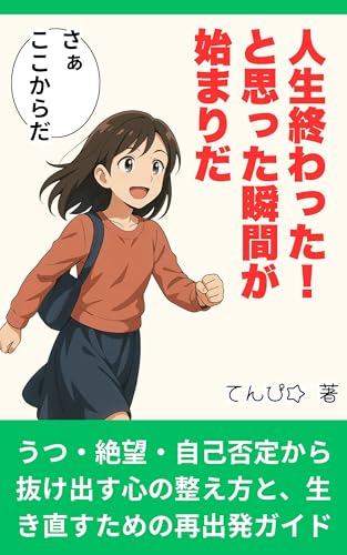本の表紙